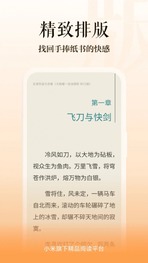 多看阅读kindle版