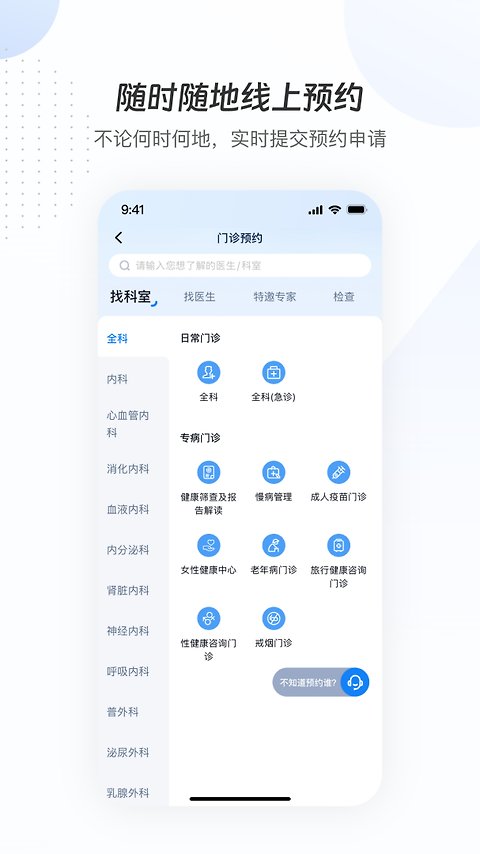 曜影医疗官方版