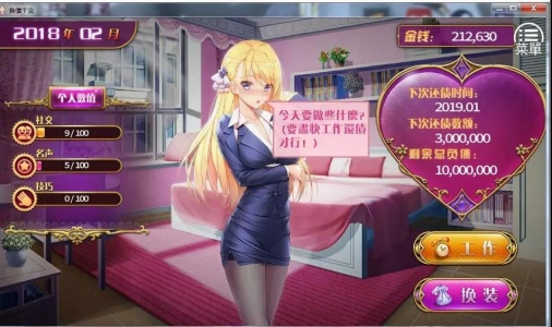 负债千金桃子移植版