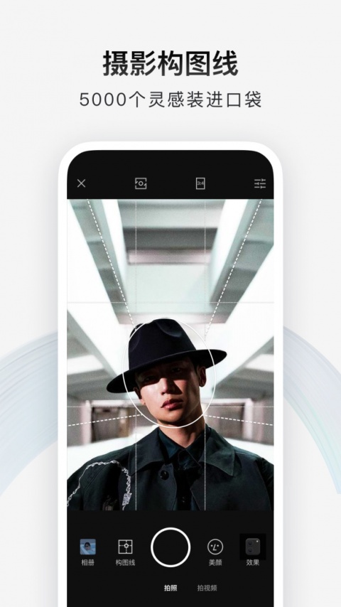 型影相机app