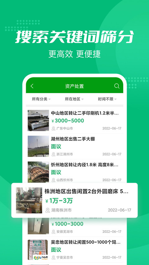 Feijiu网官方版