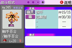 《口袋妖怪漆黑的魅影》5.0图文攻略