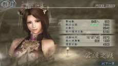 《真三国无双5》最全攻略