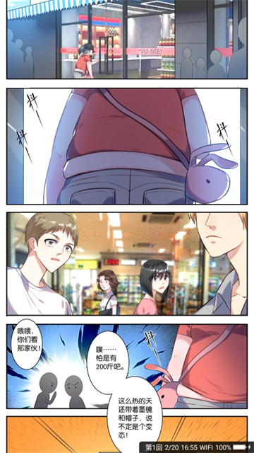 动漫屋