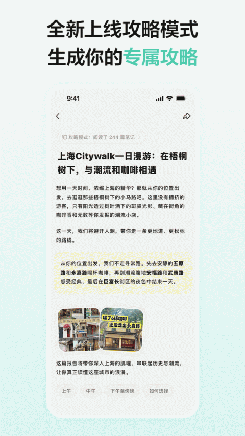 点点