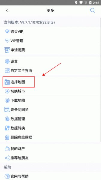 奥维互动地图app