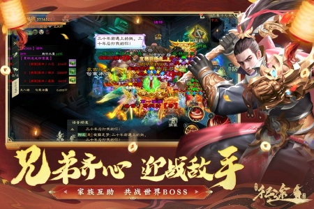 绿色征途官方版