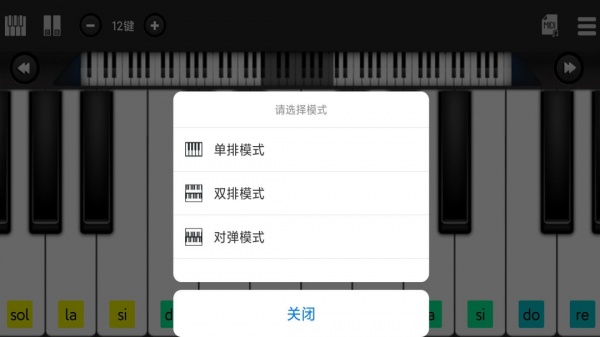 指舞钢琴