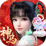 梦幻新诛仙高帧版