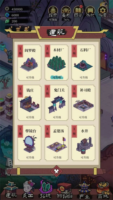 客官来碗汤内置菜单版