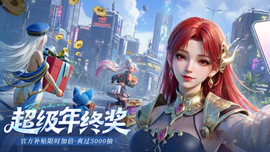 闪烁之光体验服