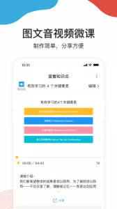 UMU互动平台app