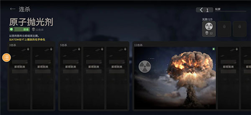 战斗大师免费版