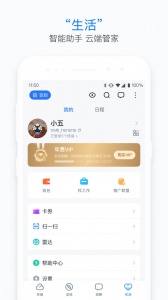 115网盘app