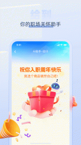 给到app