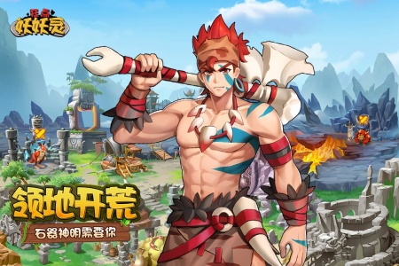 狂点妖妖灵公测版