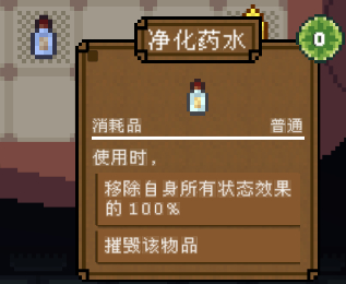 《背包英雄》物品图鉴大全