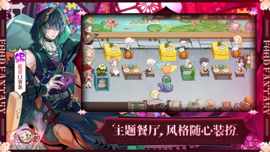 食之契约官方版