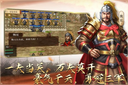 蜀汉传卧龙篇无限功勋版