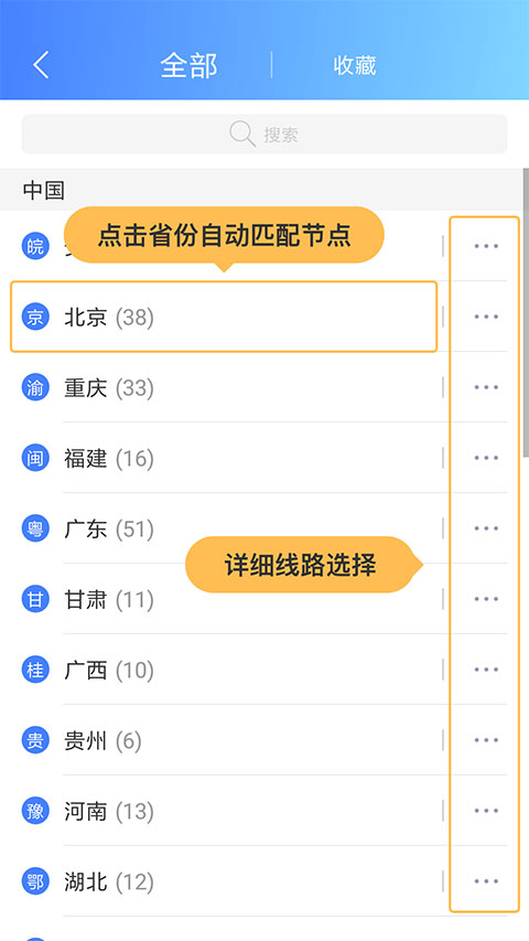 爱加速app