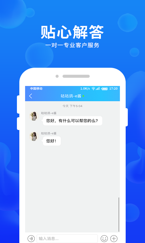 车e估