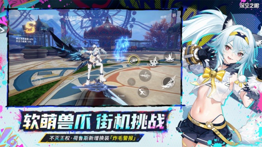 深空之眼渠道服