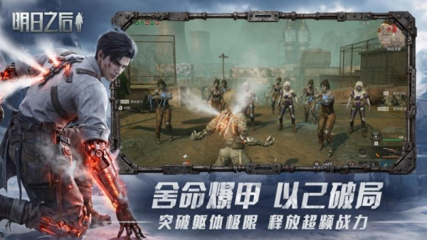 明日之后vivo版