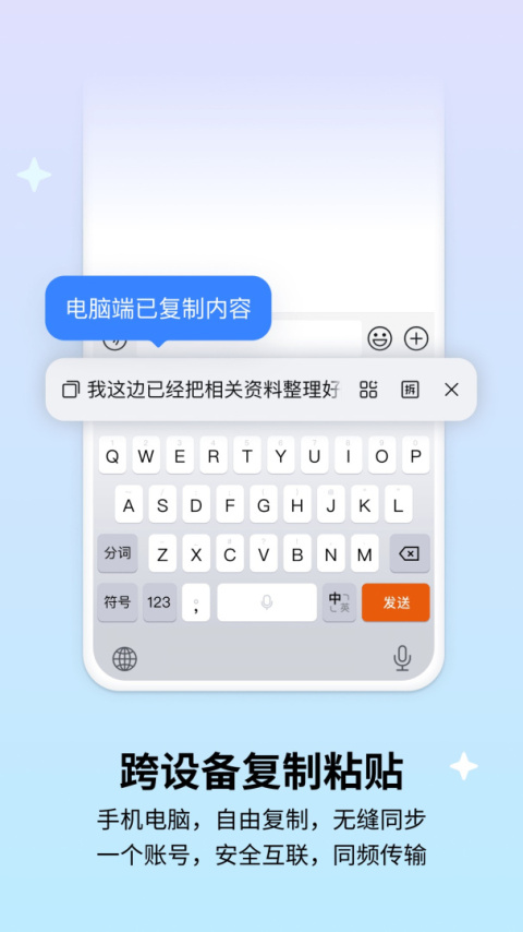 搜狗输入法
