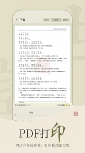 古诗文网手机版