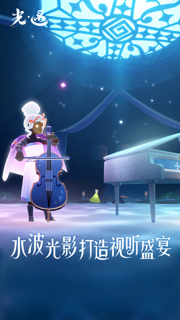 sky光遇国际服