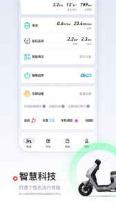 小牛电动app