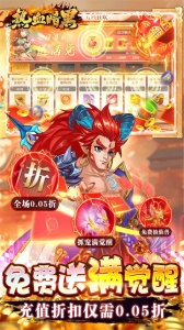 热血暗黑（0.05折回合抓宠）