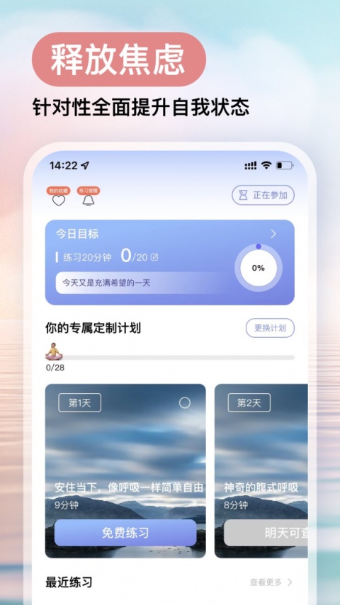 now冥想app