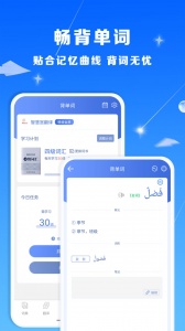 智慧宫翻译手机版