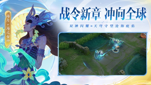 王者荣耀2026版
