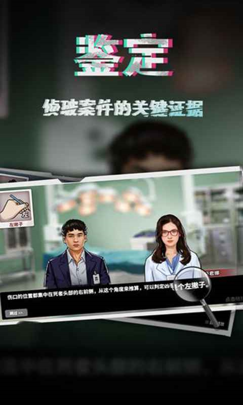 谜案侦探手游
