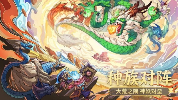 九州异兽记