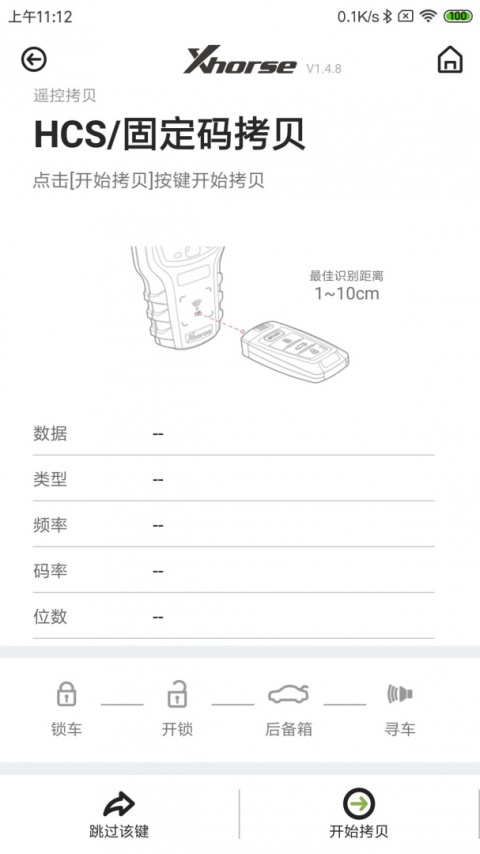 Xhorse官方版app