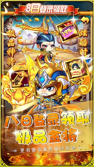 萌斗魏蜀吴