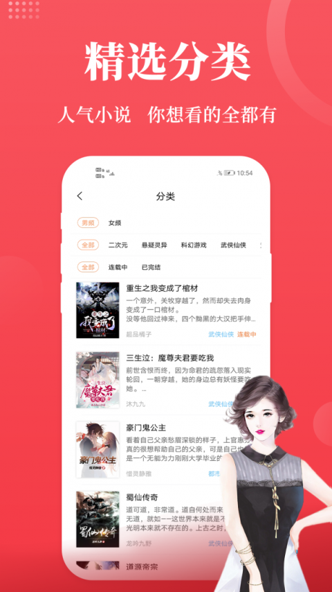 才子阅读app