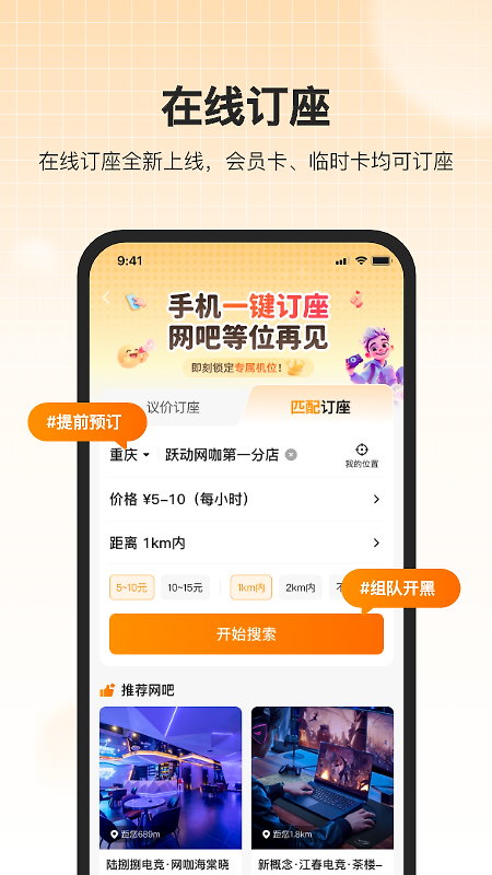 去上网app官方版