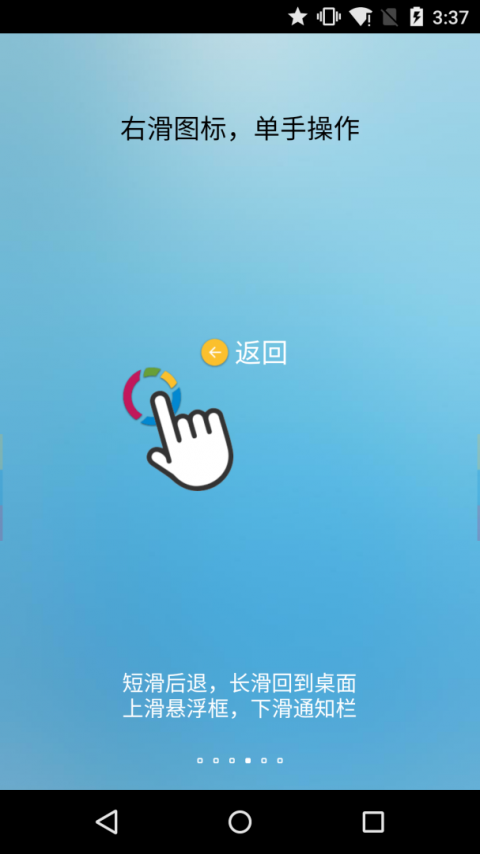 FFV悬浮球app