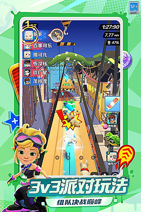 subwaysurf