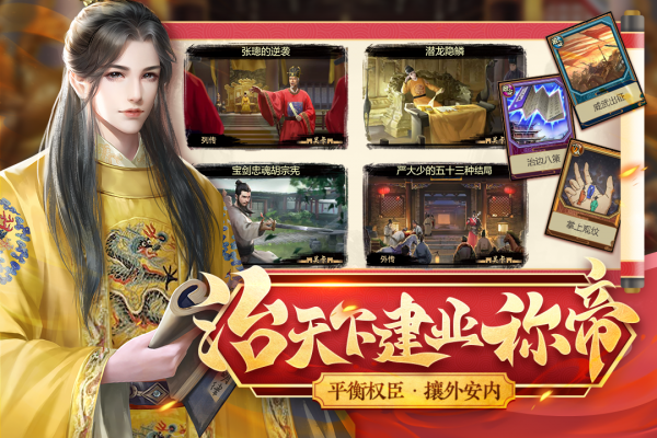 豪杰成长计划官方版