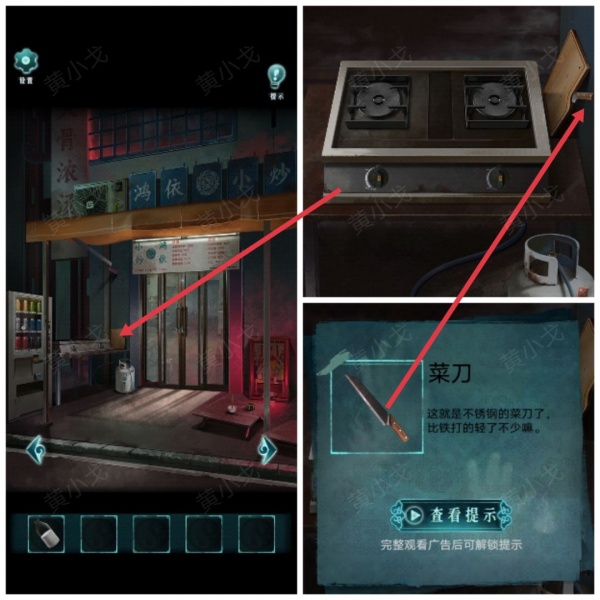 《背后灵》第三章图文攻略