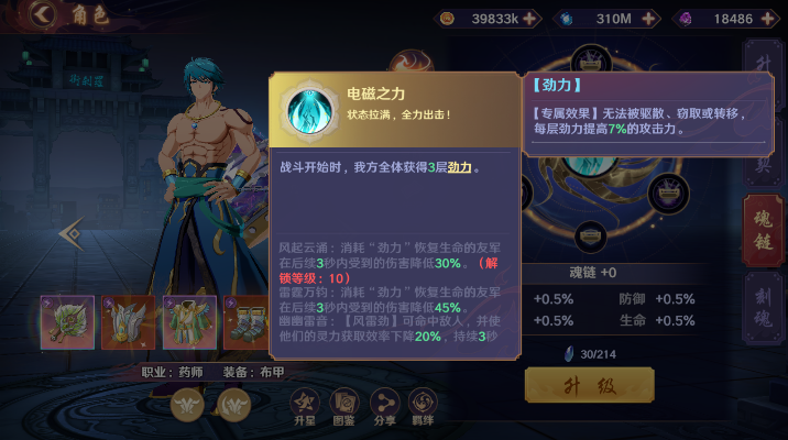 镇魂街：破晓九游版