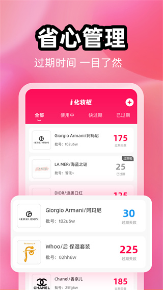 查妆妆app