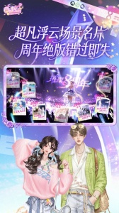 QQ炫舞手游32位版