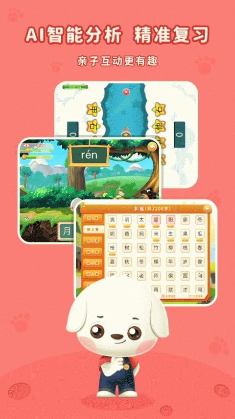 哆哆识字app