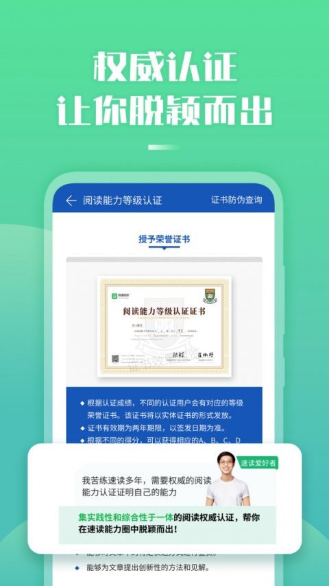 倍速阅读官方版